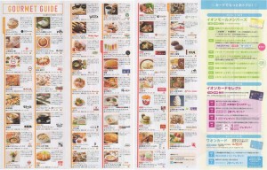 2_4フードコート案内　イオン　ライフスタイルストア　名古屋茶屋店